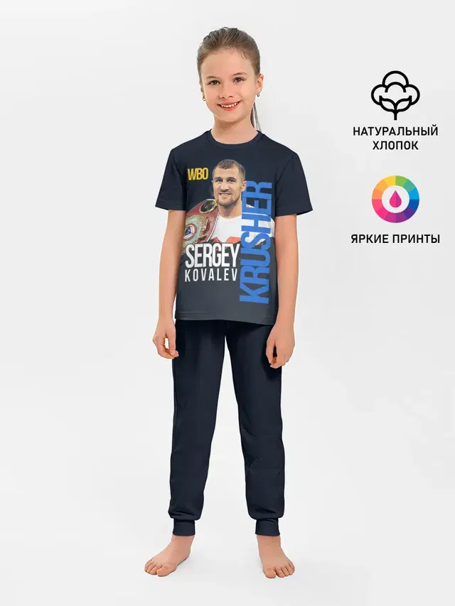 Sergey Kovalev