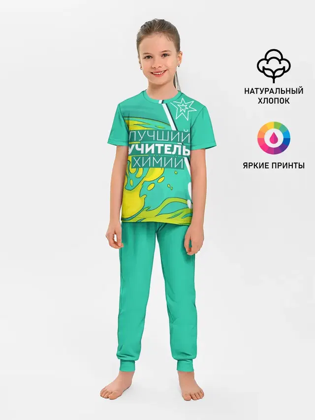 Лучший учитель химии