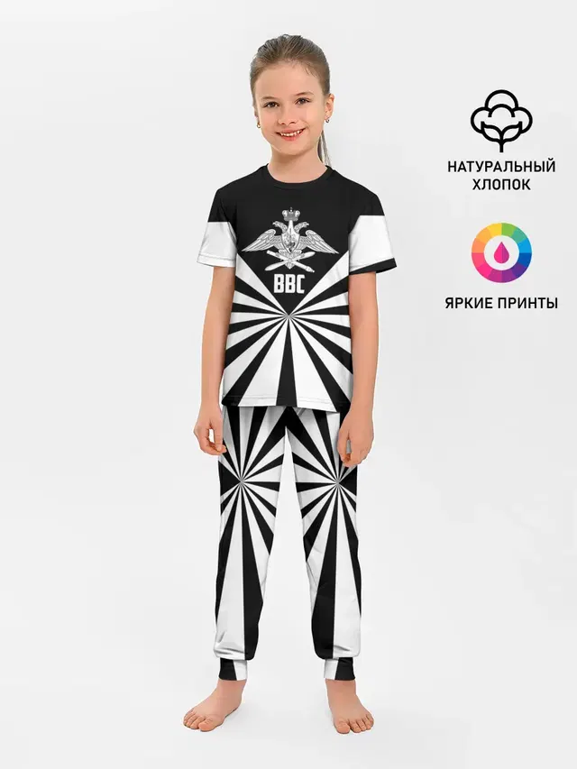 ВВС