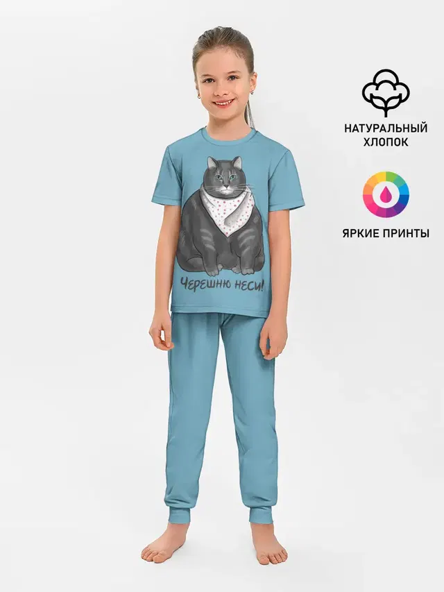 Черешню неси!