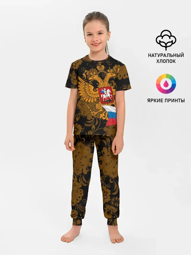 Россия