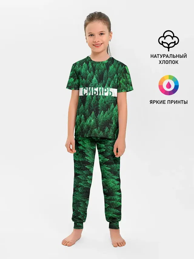 Сибирь