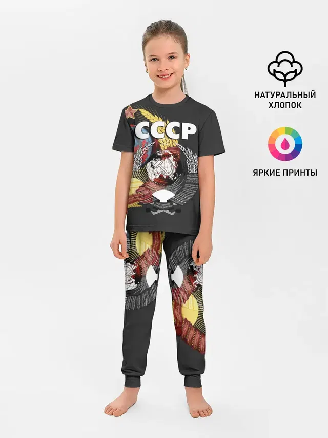 СССР