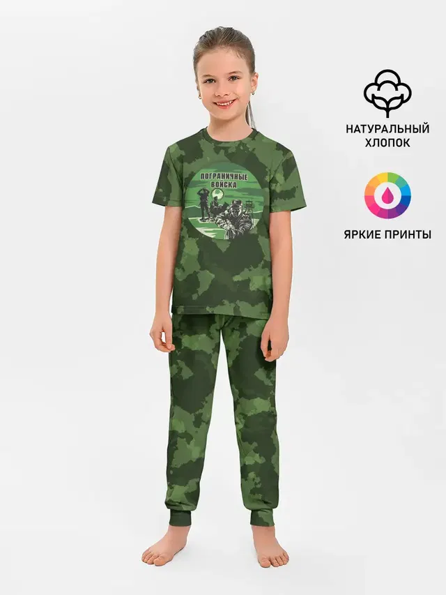 Пограничные Войска