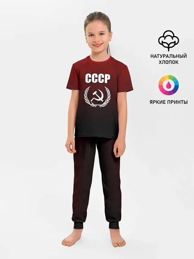 СССР