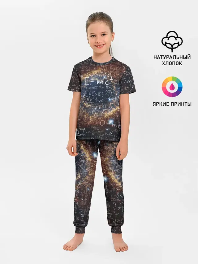 Формула Вселенной