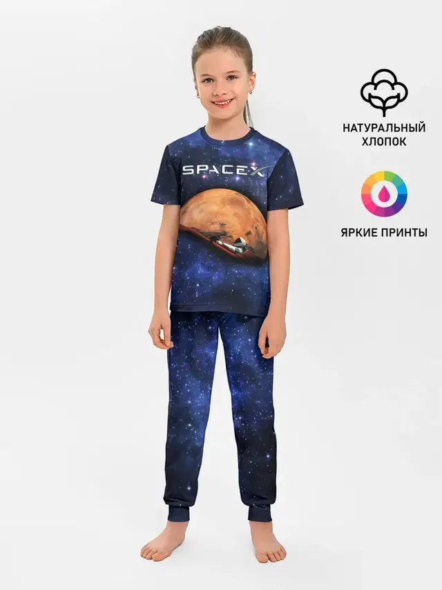 Детская пижама с брюками с принтом «Астрономия, космос — Space X»