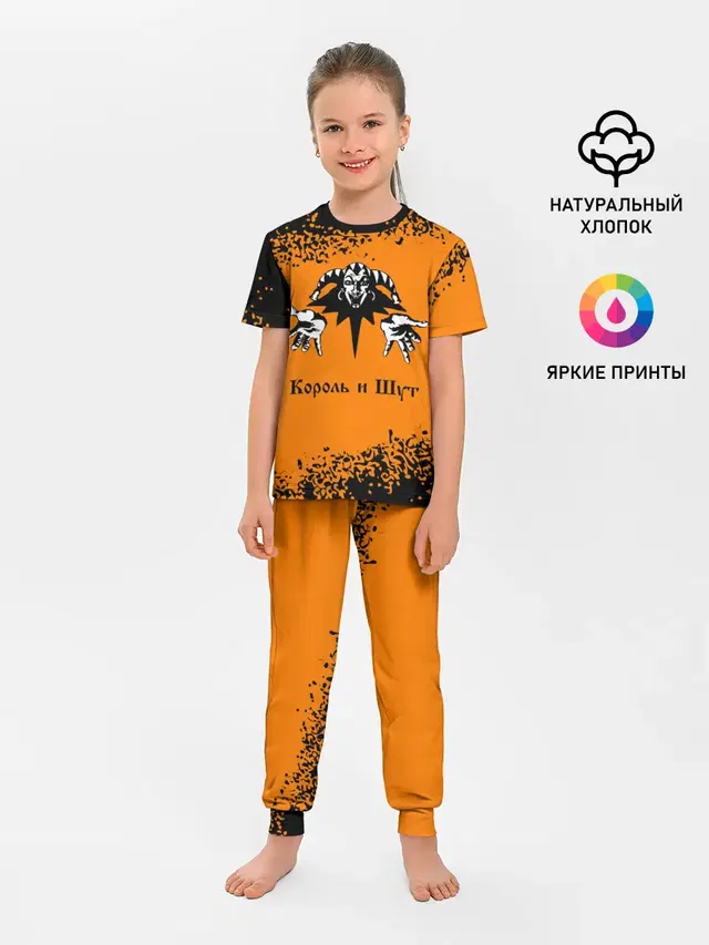 КОРОЛЬ И ШУТ