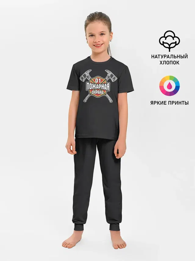Пожарная охрана