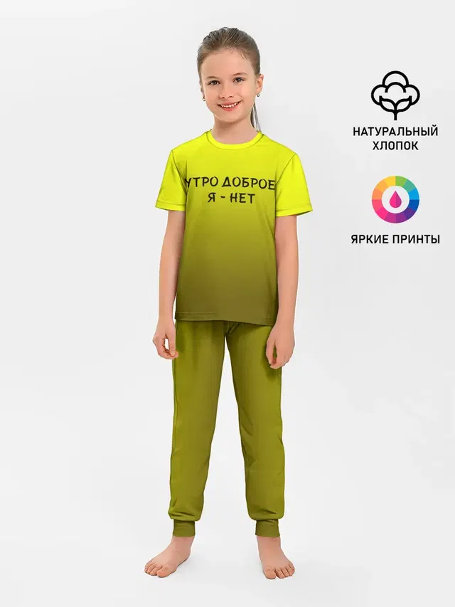 Детская пижама с брюками