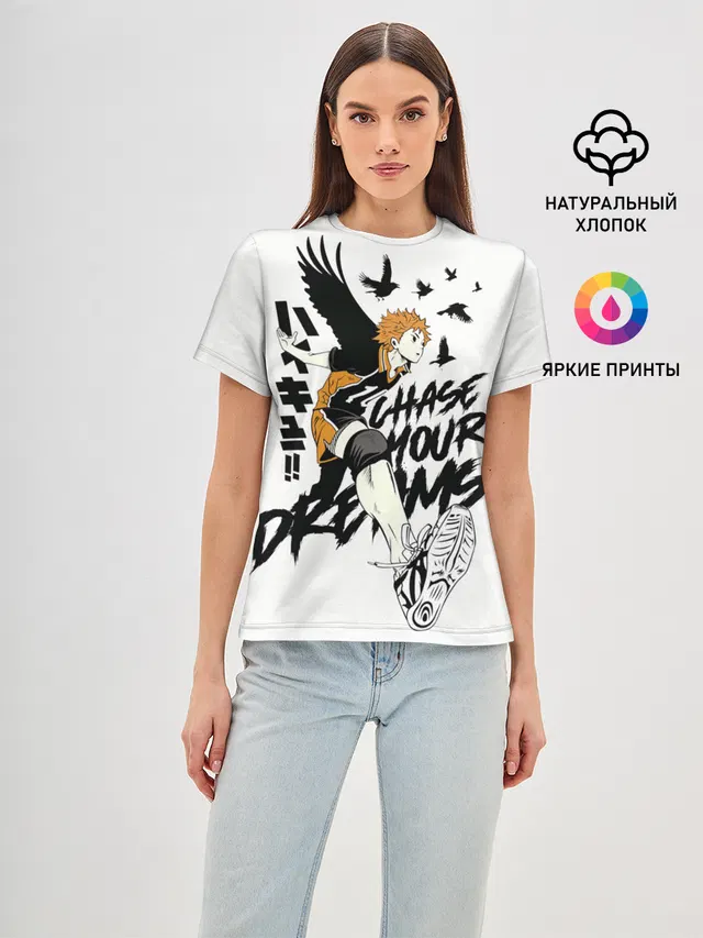 HAIKYUU Chase Your Dreams