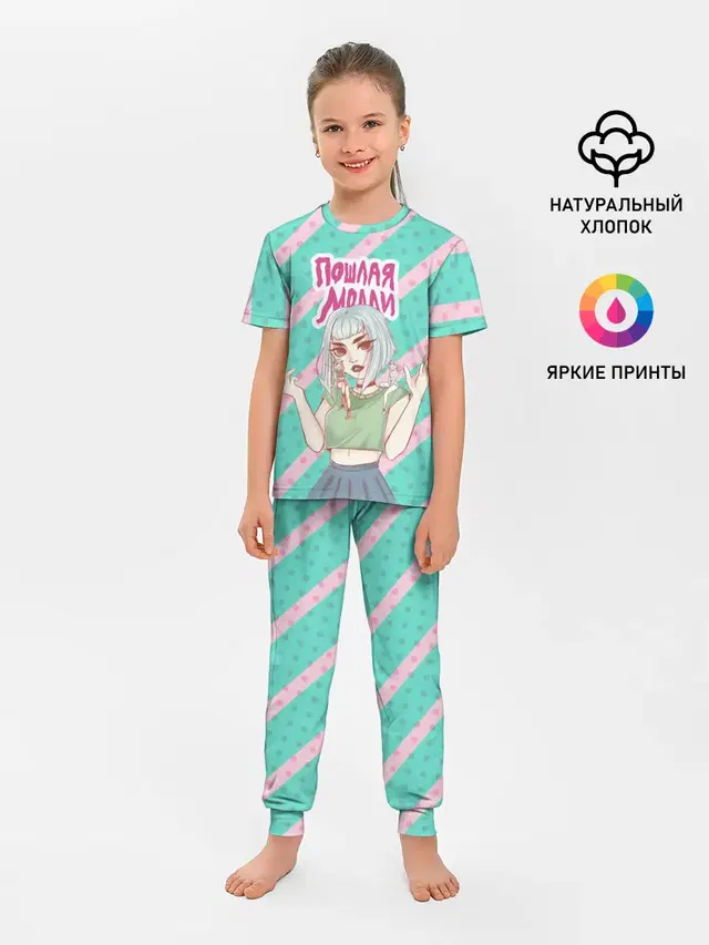 Детская пижама с брюками