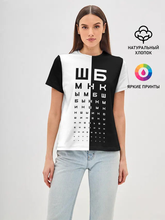 ДОСКА ОФТАЛЬМОЛОГА.