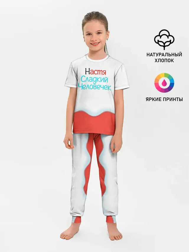 Детская пижама с брюками