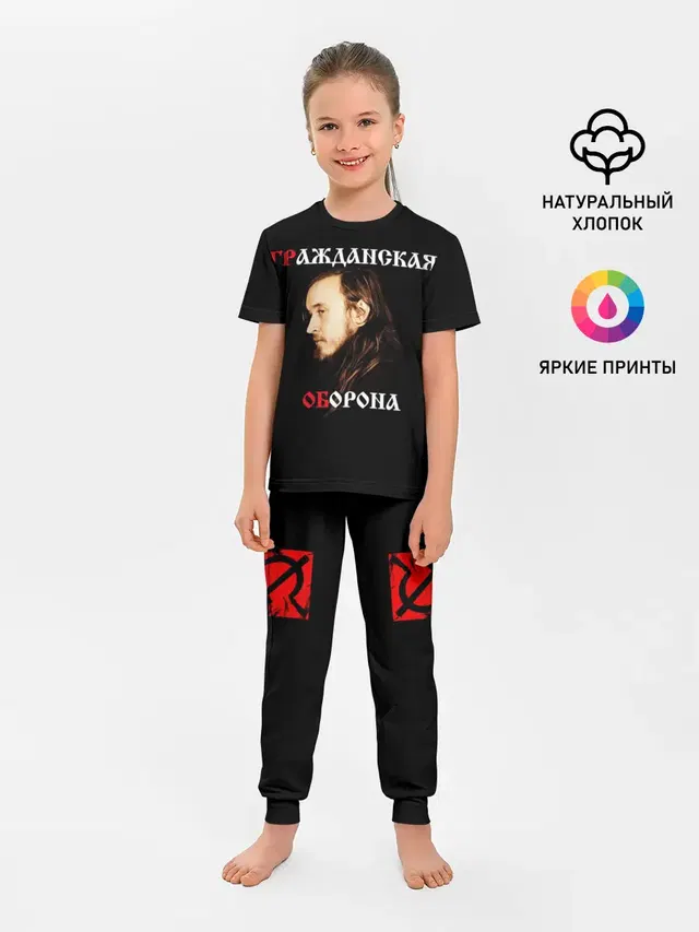 Гражданская оборона + Спина