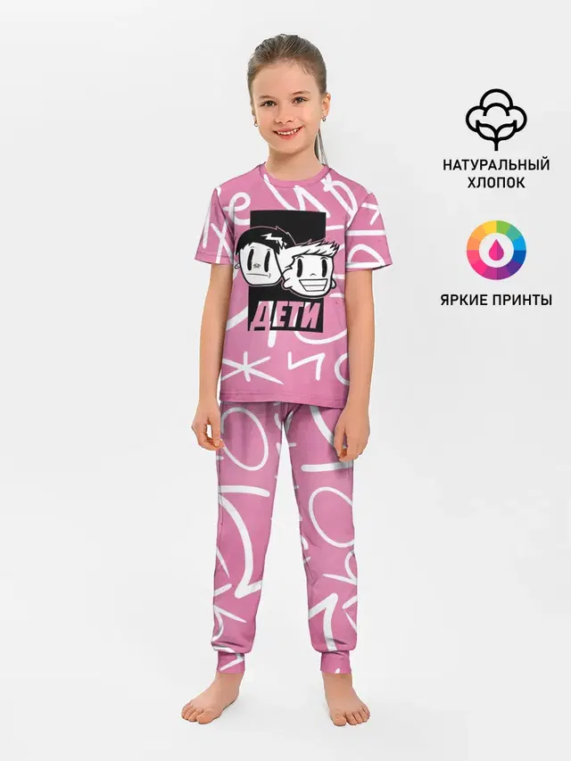 Детская пижама с брюками