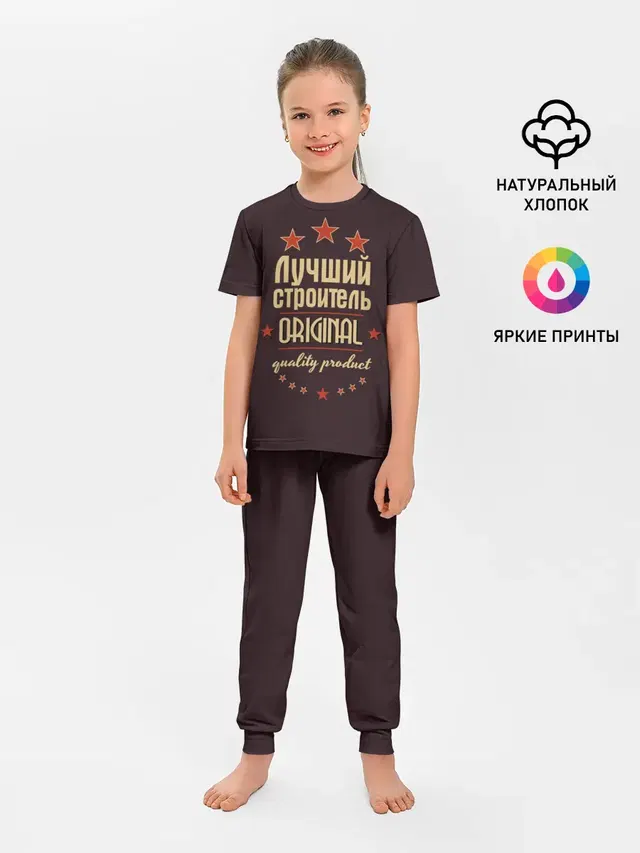 Лучший строитель