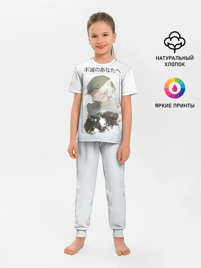 Для тебя бессмертный