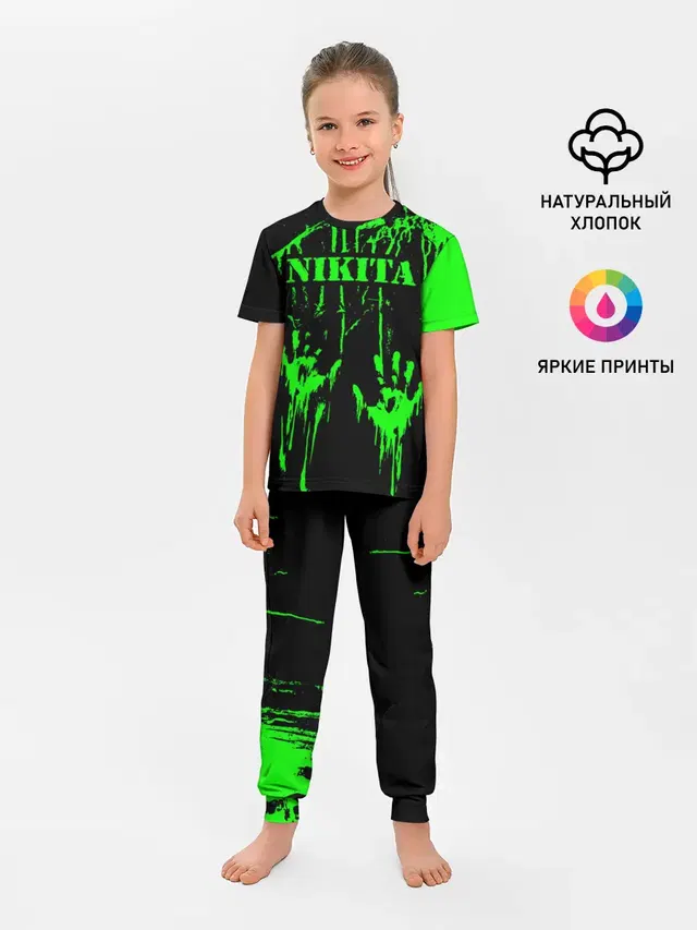 Никита
