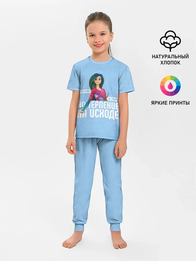 Детская пижама с брюками
