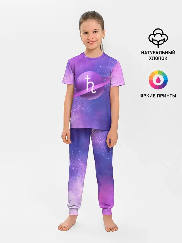 Сатурн