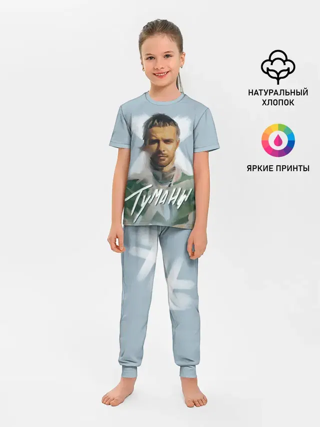 Детская пижама с брюками