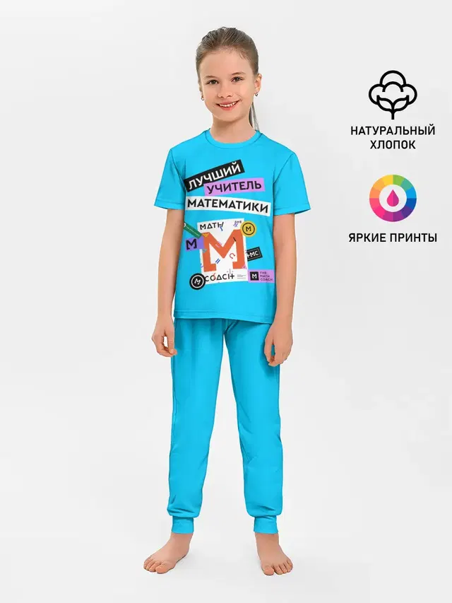 Лучший учитель математики