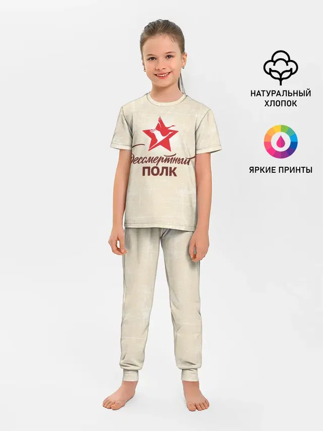 Детская пижама с брюками