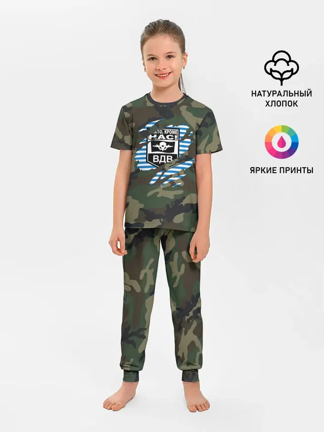 Рваный камуфляж ВДВ