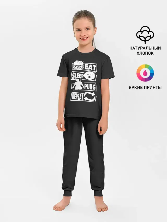 Я люблю Пабг