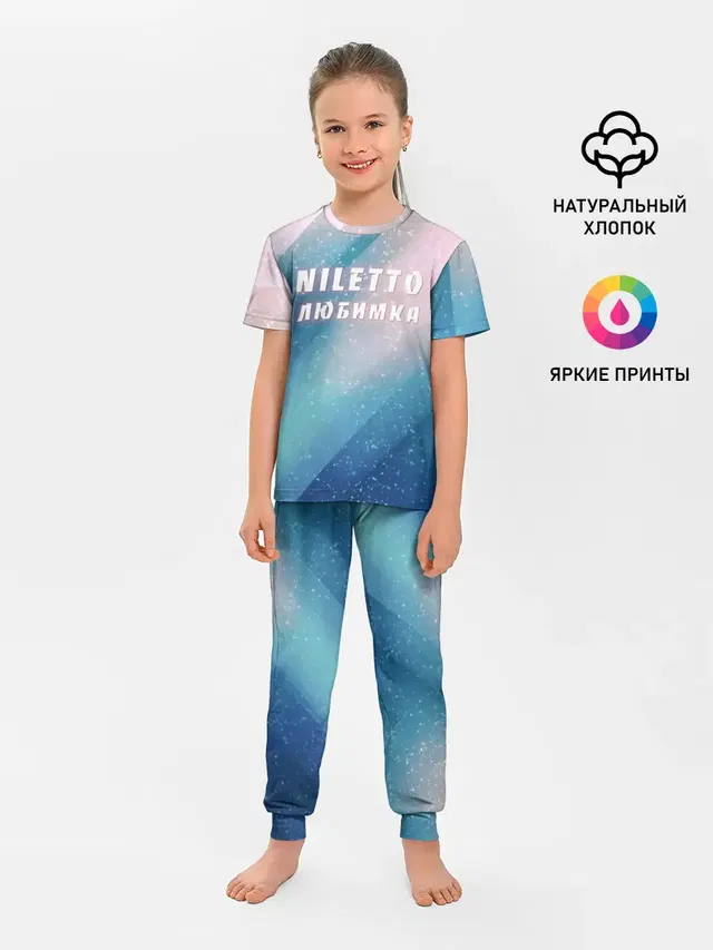 NILETTO | НИЛЕТТО