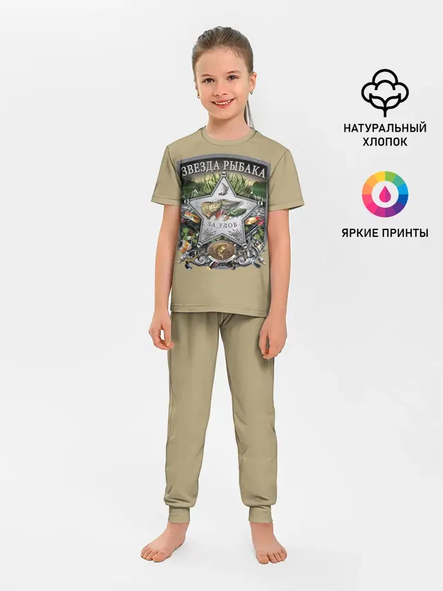 Детская пижама с брюками