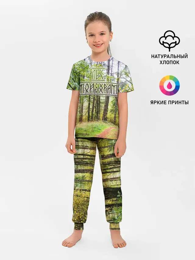 Детская пижама с брюками