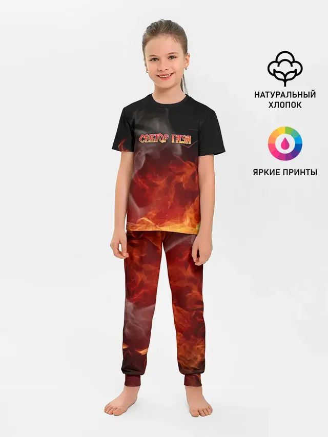 Детская пижама с брюками с принтом «Fire»