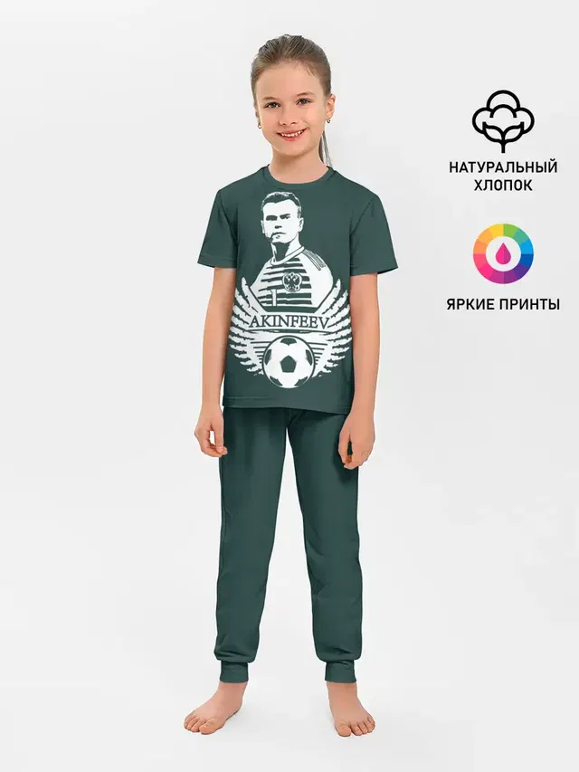 Игорь Акинфеев
