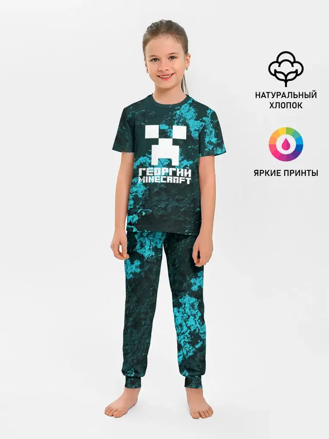 Детская пижама с брюками