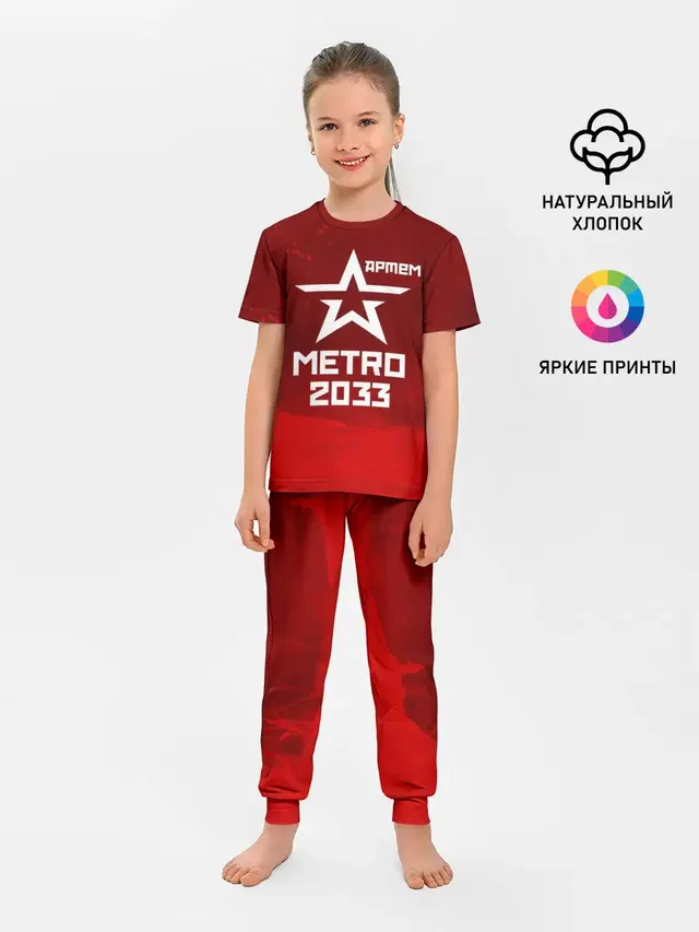 Метро 2033 АРТЕМ
