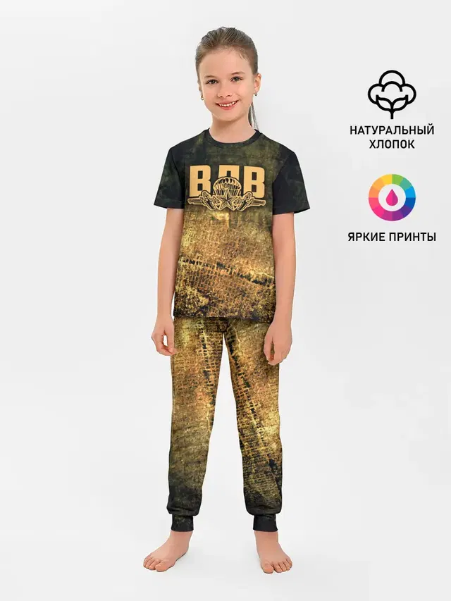 ВДВ