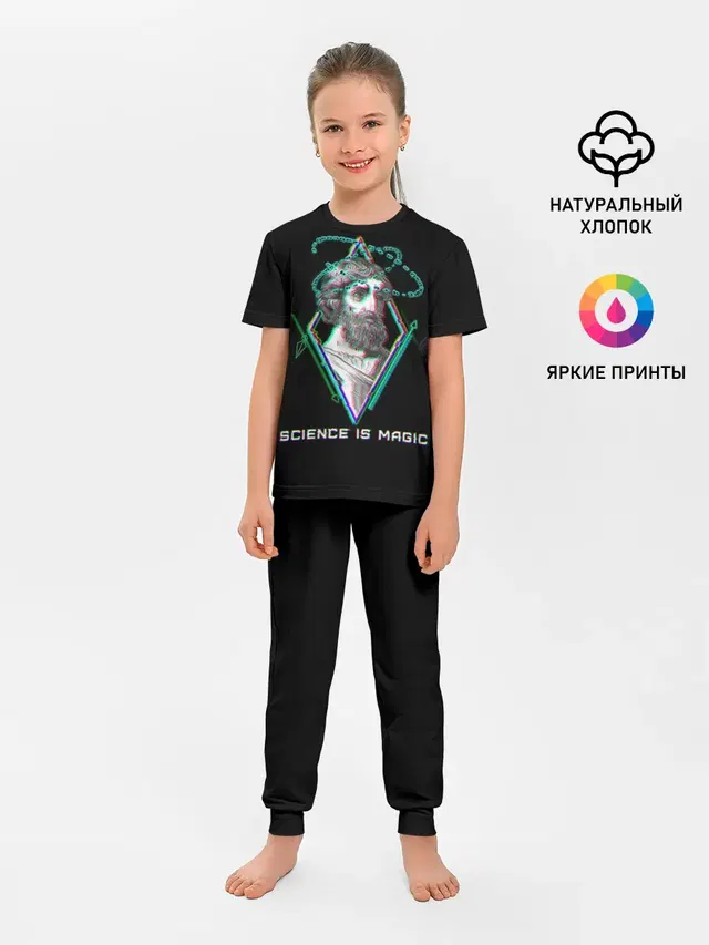 Magic is science - Пифагор