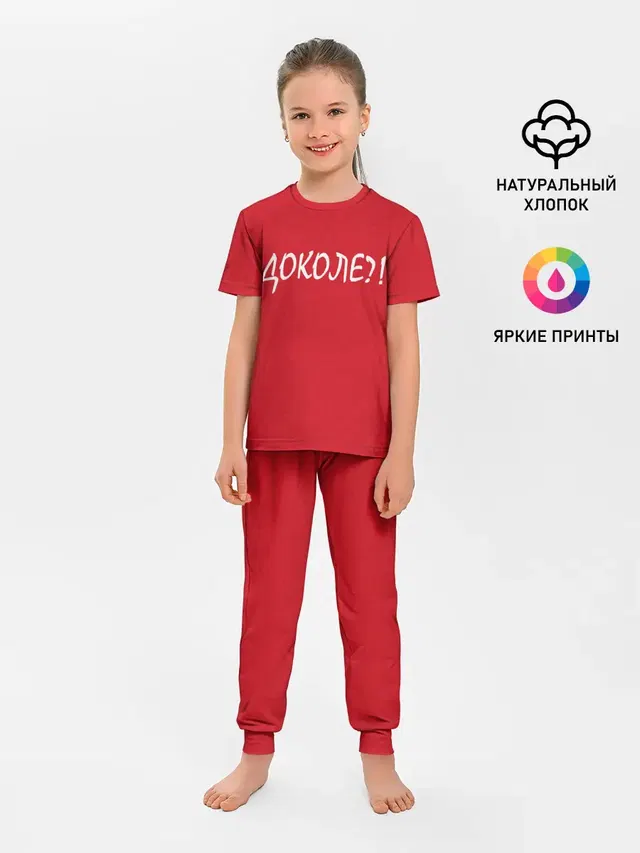 Детская пижама с брюками