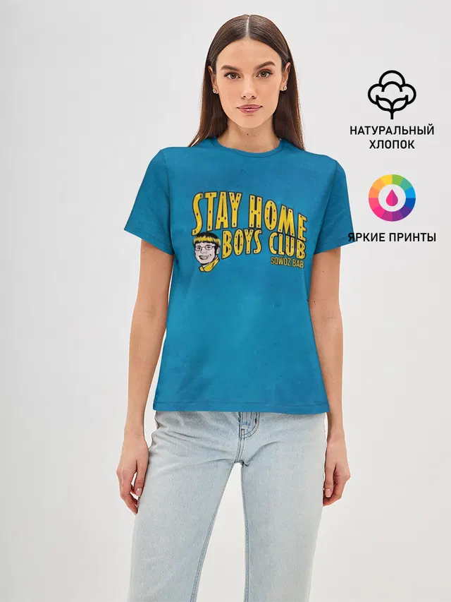 Женская базовая футболка с принтом «Sqwoz bab — Stay home boys club»