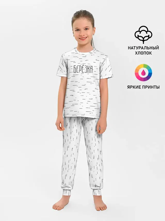 Берёзка