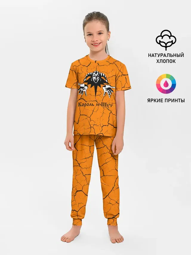 КОРОЛЬ И ШУТ