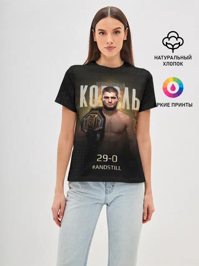 Хабиб Нурмагомедов - Король v2