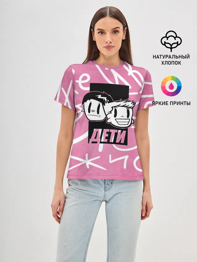 Дети Rave