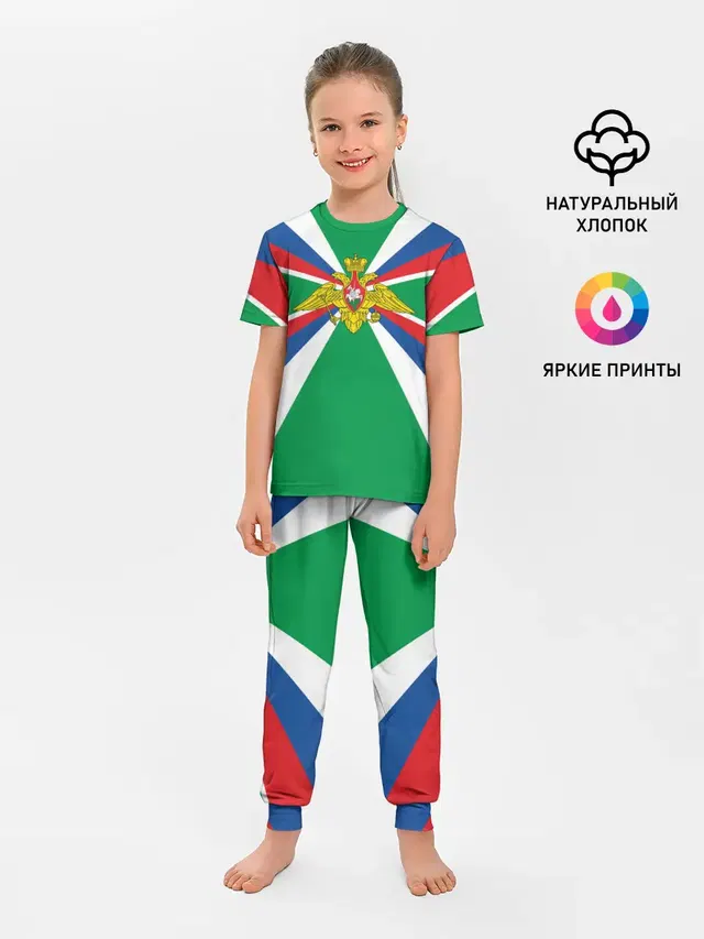Пограничные Войска