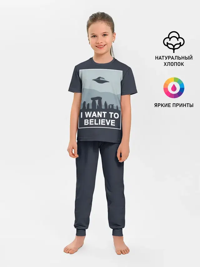I want to believe