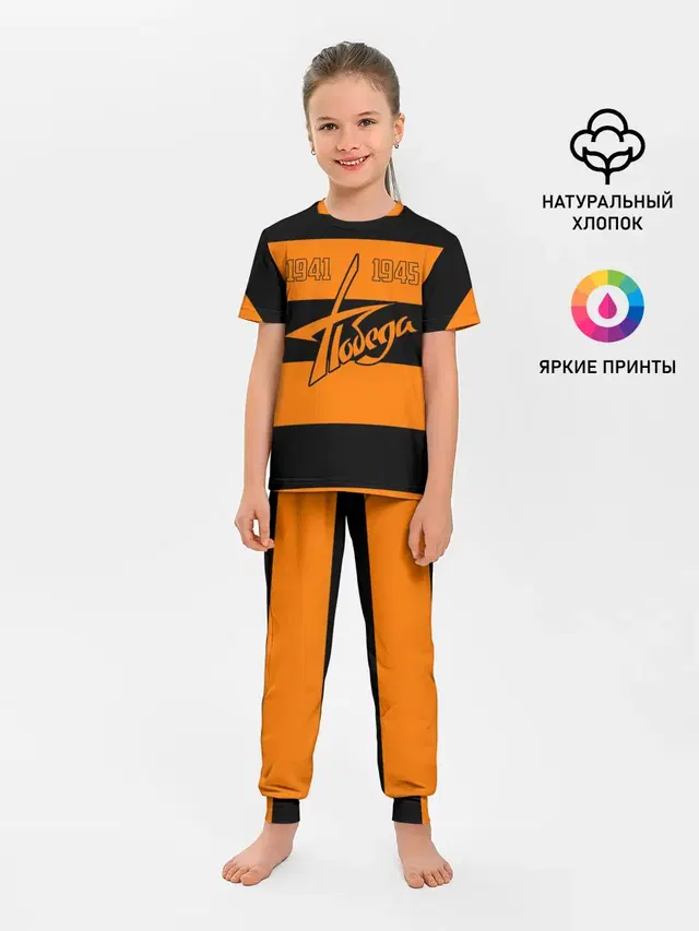 Победа