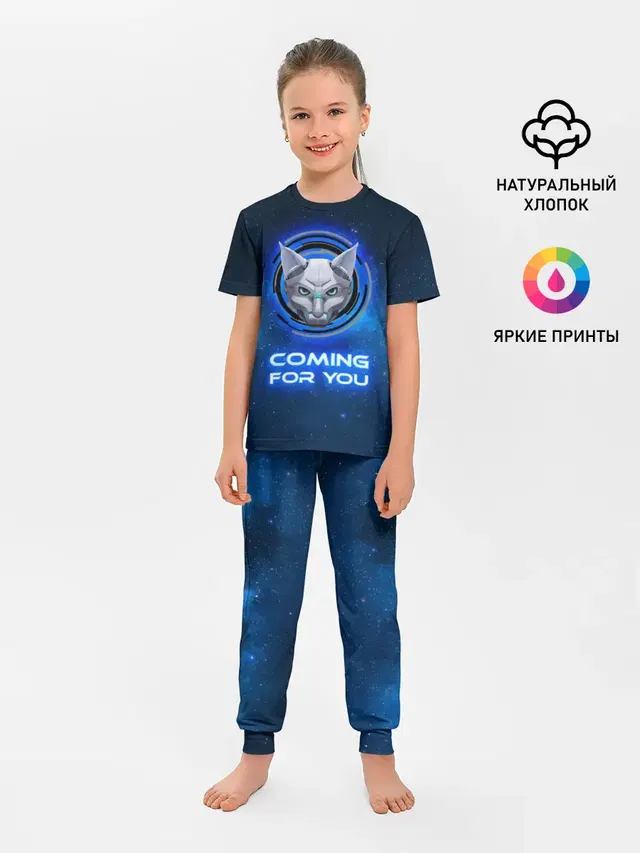 Иду за тобой