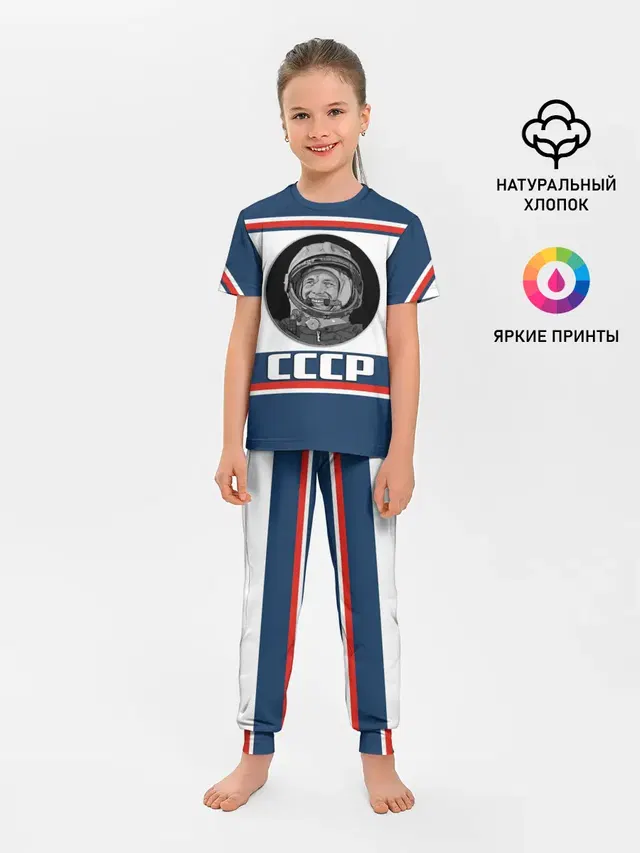 СТИЛЬ СССР ГАГАРИН